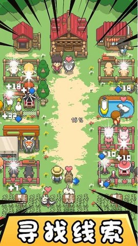迷你像素帝国截图3