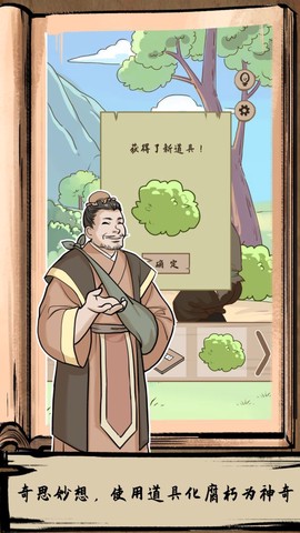 不正经江湖截图2