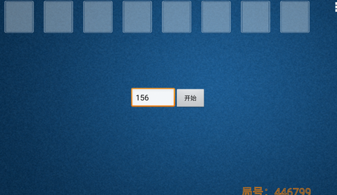 空当接龙截图3