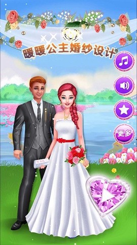 暖暖公主婚纱设计截图3