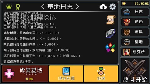 地牢防御截图1
