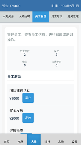 安保集团[图2]