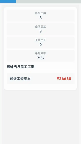 安保集团截图3