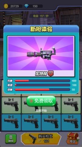 全民反恐射击截图3