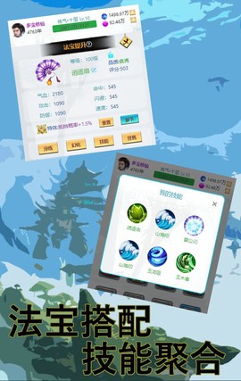 多宝修仙截图1