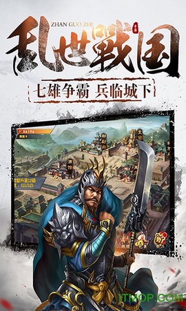 村长征战团截图1