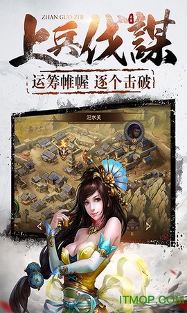 村长征战团截图2