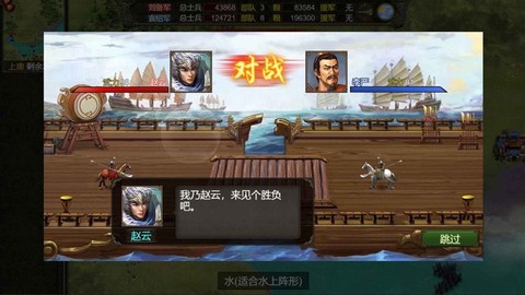 三国志天下布武截图3