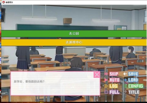 像素男友手游版[图2]