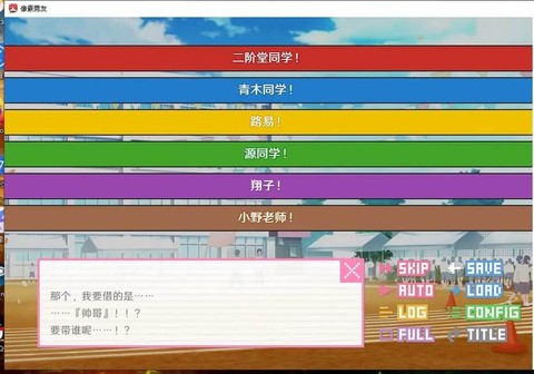 像素男友手游版[图3]