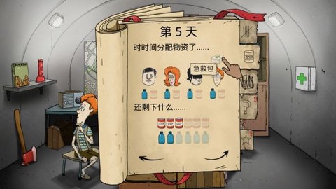 60秒避难所生存[图3]