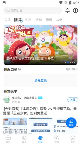 魔玩手游[图4]