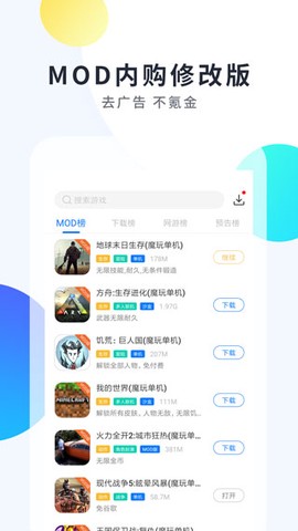 魔玩手游截图2