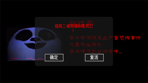 模拟熊猫英雄截图1