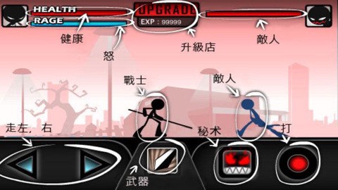 火柴人功夫对决截图2