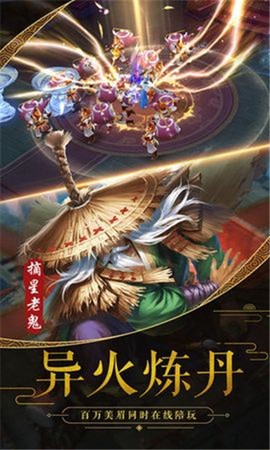 斗战武林截图3