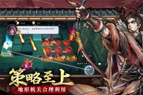 智夺军旗截图3