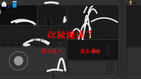 漫画大冒险[图5]