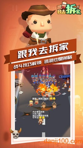跟我去拆家[图2]
