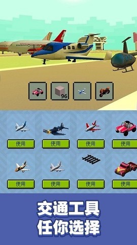3D冒险沙盒世界截图1