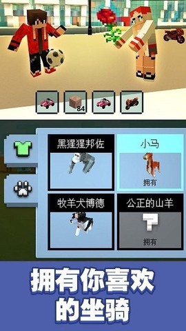 3D冒险沙盒世界截图3