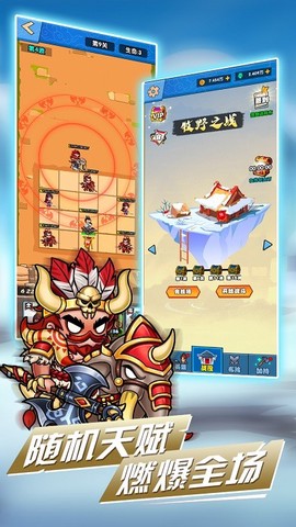 象棋保卫战截图2