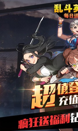乱斗英雄坛截图1