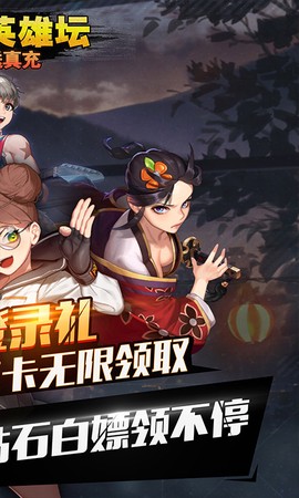 乱斗英雄坛截图2
