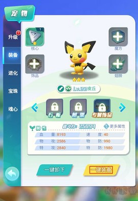 旋转吧泡泡君[图5]