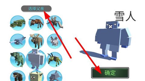 合成动物汉化版截图1
