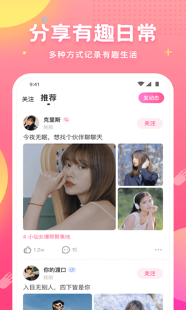 皮皮蟹截图1