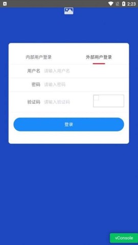 企业安全风险智能化管控截图2