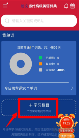 朗文当代高级英语词典[图4]
