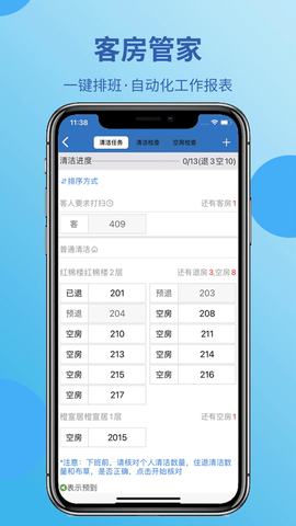 蓝豆云截图3