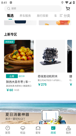 捷途汽车[图7]