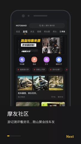 摩托邦截图1