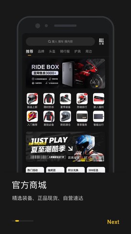 摩托邦截图2