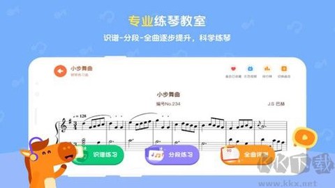 小马AI陪练[图3]