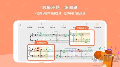 小马AI陪练[图4]