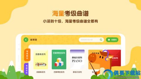 小马AI陪练截图1