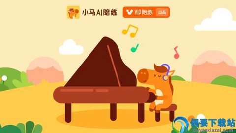 小马AI陪练截图3