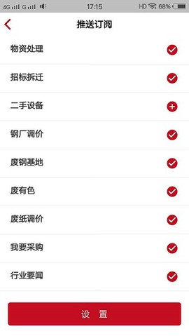 申信资讯截图1