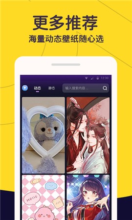 布丁壁纸截图2