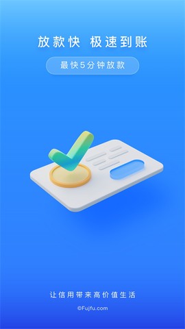 富宝袋截图3