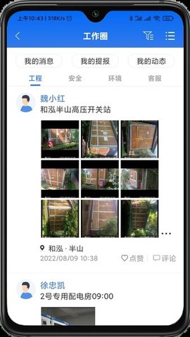 半径智社区[图1]