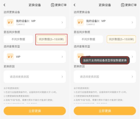 雷电云手机[图2]