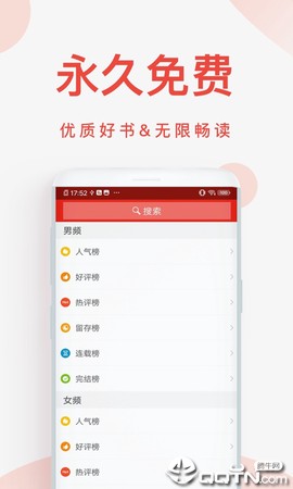 快小说免费阅读器截图3