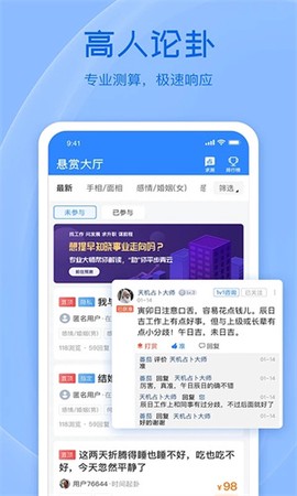 天机六爻排盘截图2