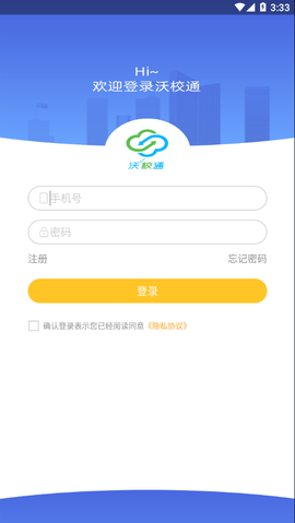 沃校通[图1]