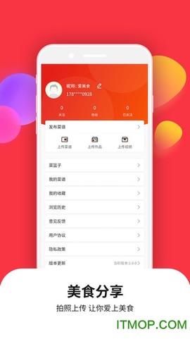 爱美食菜谱大全截图1